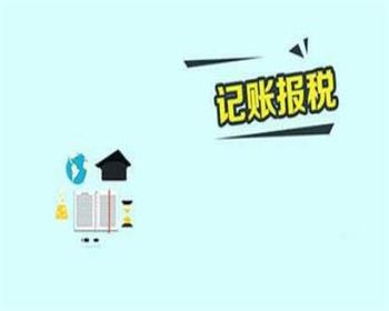 選擇記賬代理應(yīng)該如何選擇代理機構(gòu)呢？