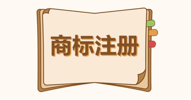 蘭州商標(biāo)注冊(cè)都需要哪些流程呢？