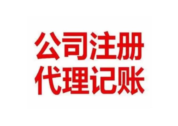 如過(guò)在蘭州開一家代理記賬公司，科學(xué)的運(yùn)營(yíng)方式有哪些？